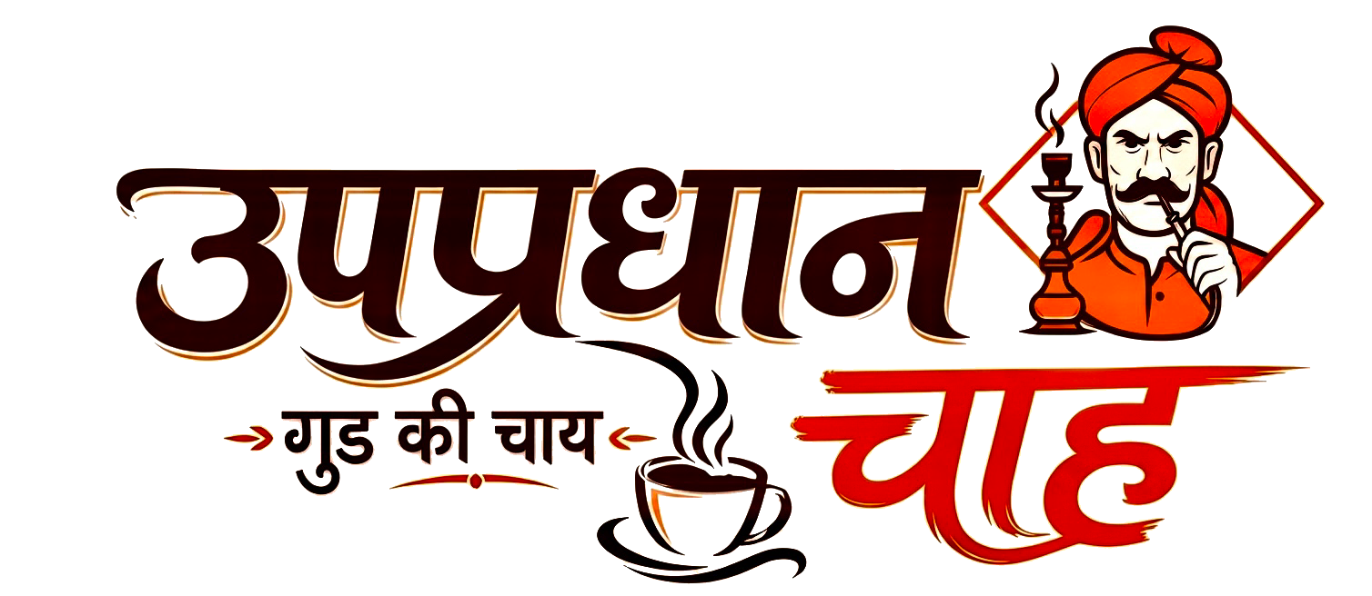 UpPradhan Chai Logo